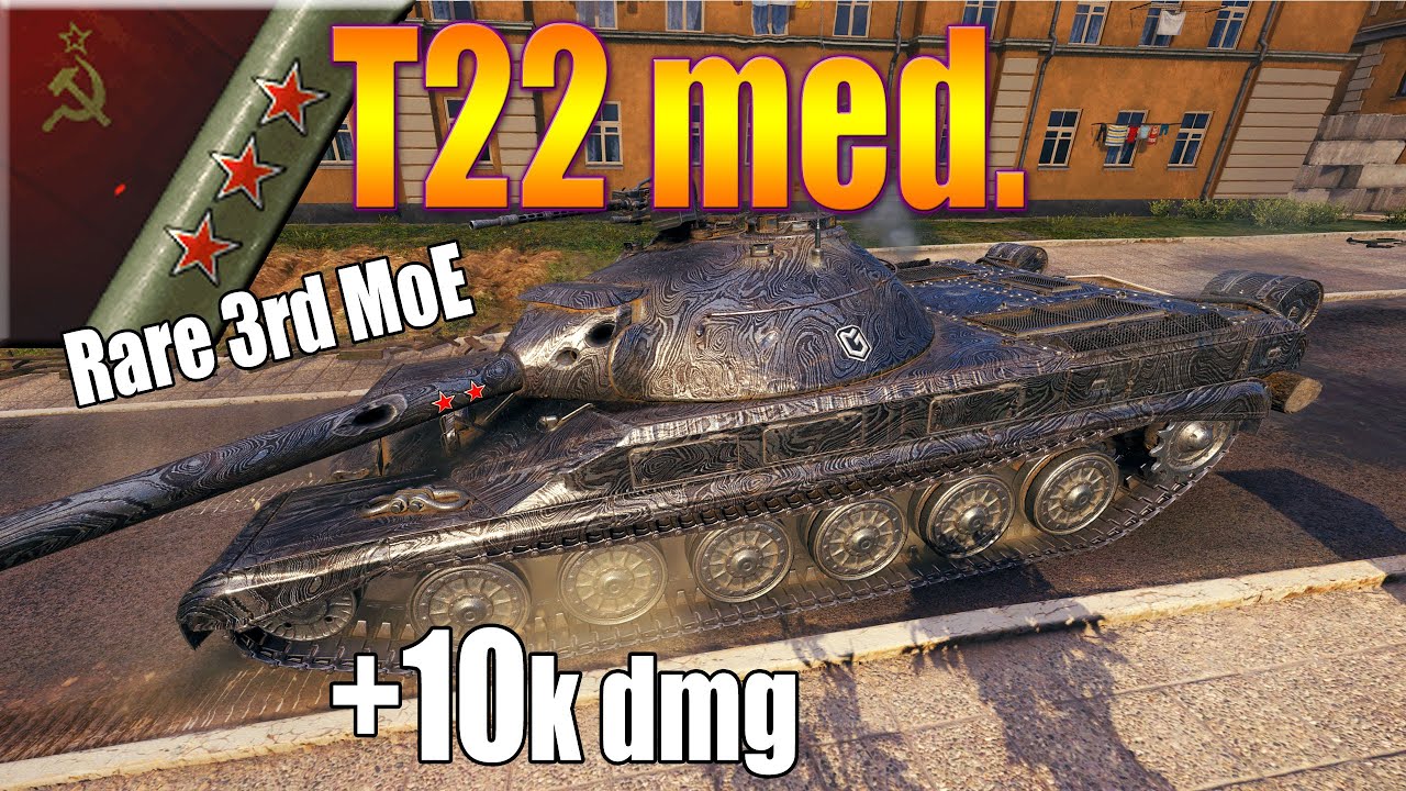 Т-22 средний: игра 3-й марки
