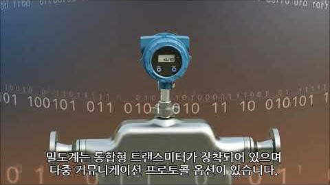 마이크로모션 (Micro Motion) 콤팩트 밀도계(CDM) l 한국에머슨