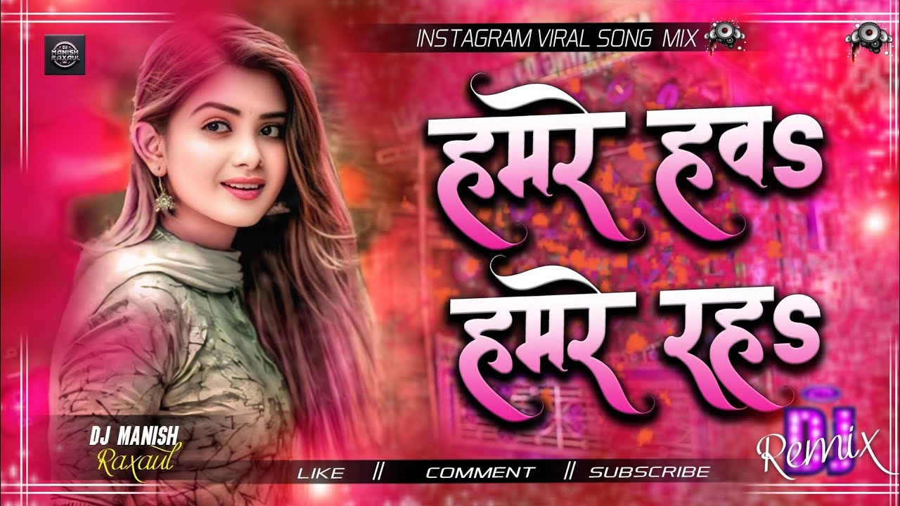 Hamare Hawa Hamare Raha Dj Remix Goldi Yadav New Bhojpuri Dj Song Hamre ...