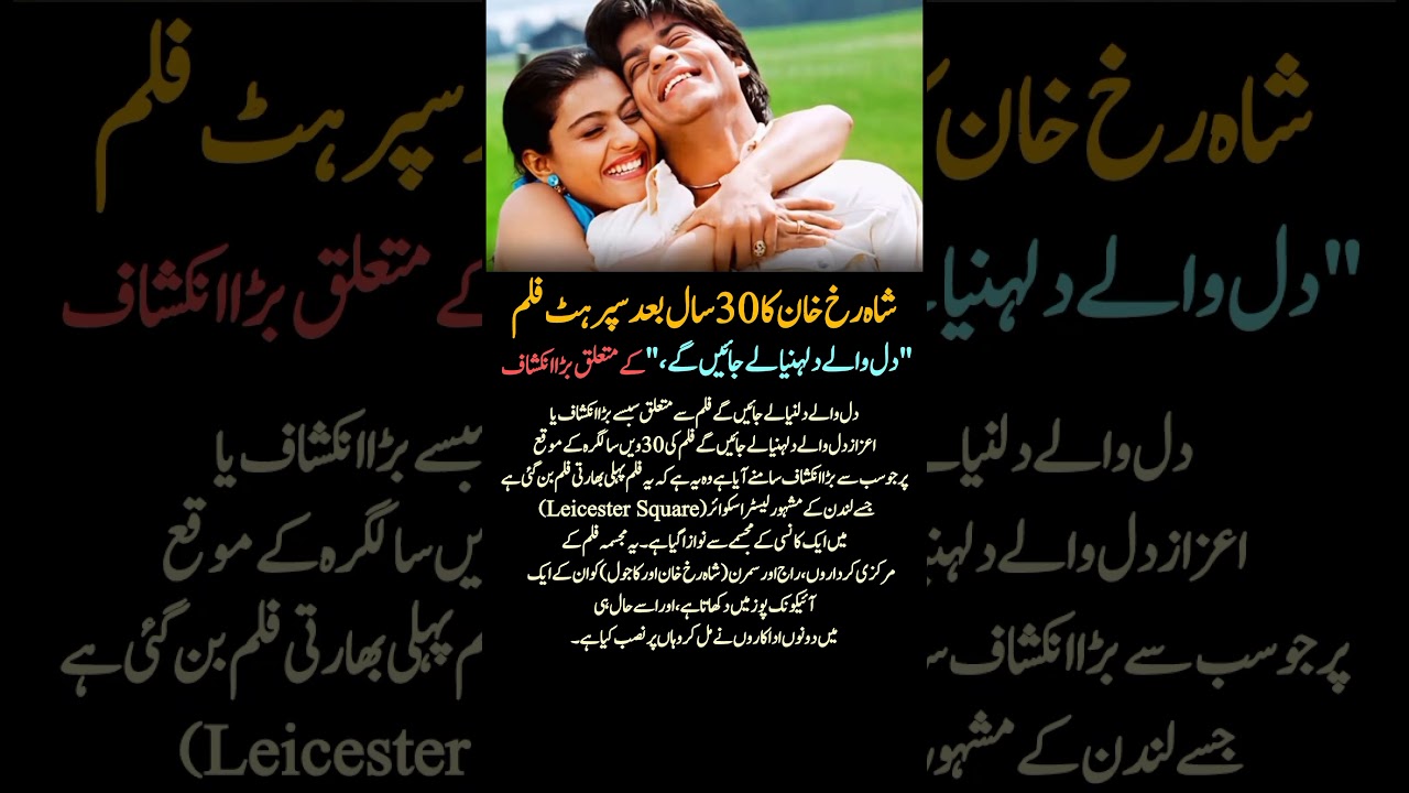 DDLJ Turns 30 — London Honors Raj & Simran With Iconic Bronze Statue!”