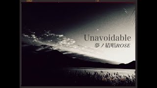 Unavoidable