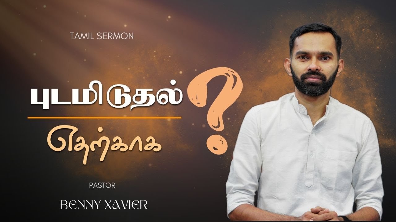 புடமிடுதல் எதற்காக??  || Tamil Christian message || Pr.Benny Xavier