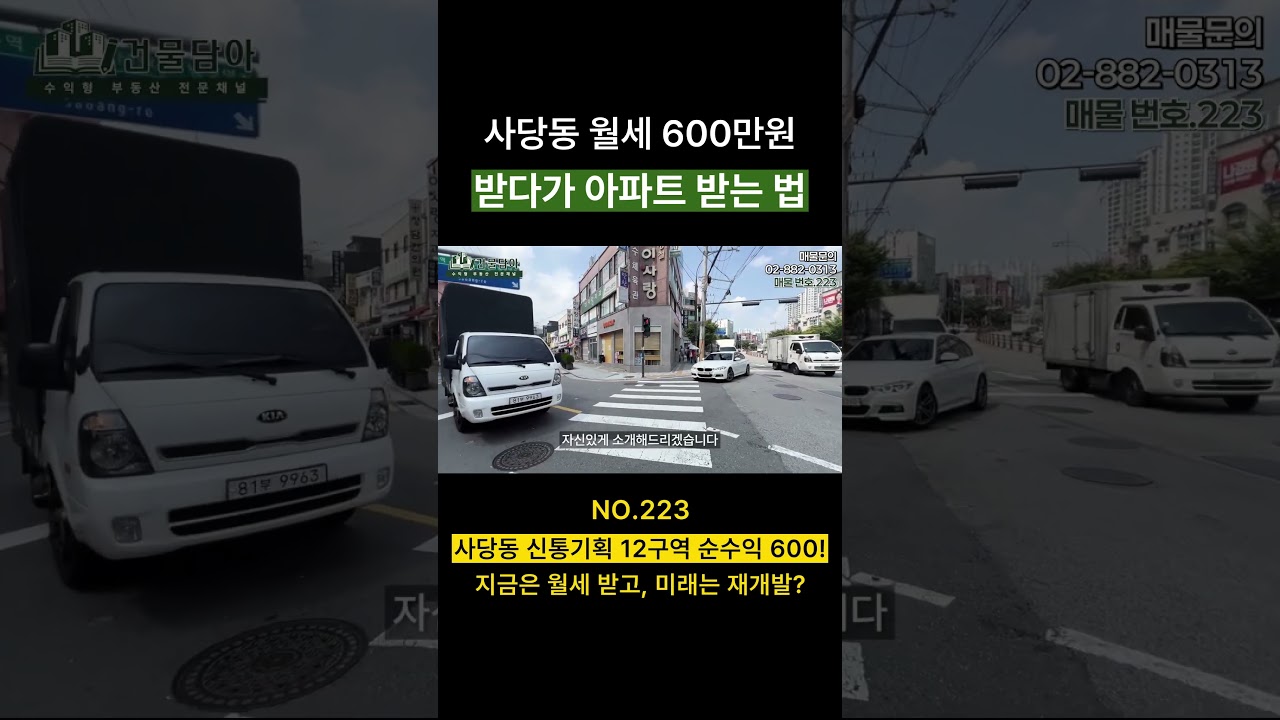 재개발 투자할 때 절대 속지않는 꿀팁