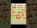 واستفتحوا وخاب كل جبار عنيد 