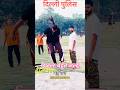 long jump||delhi police physical||long jump technique #viralvideos #delhipolice #viral #longjump