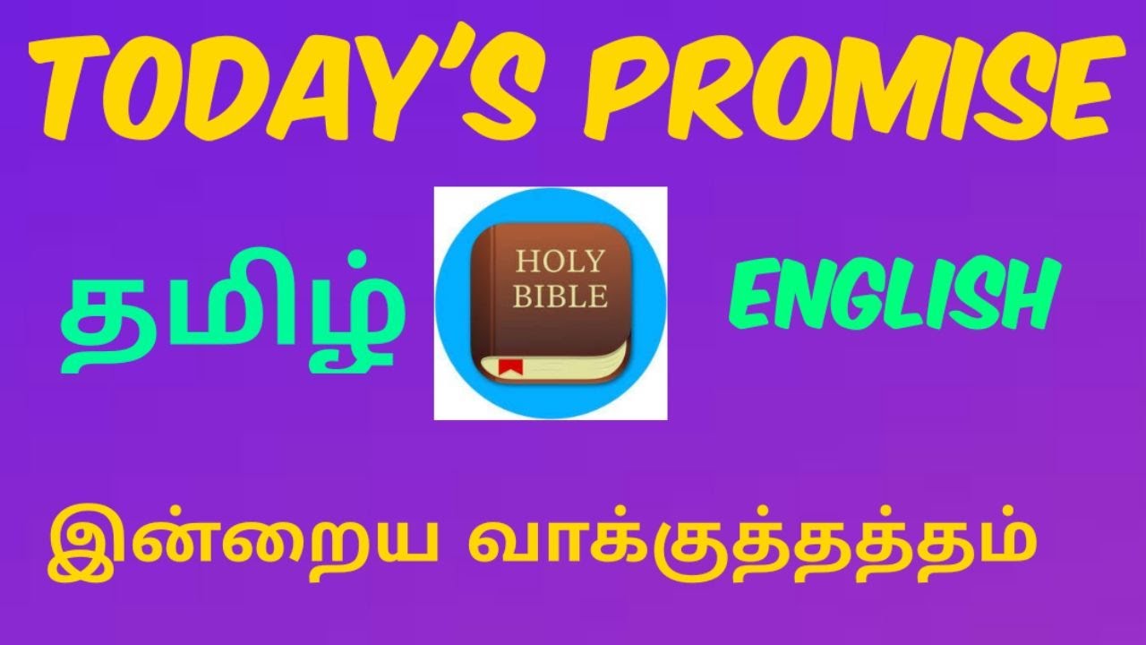 01-12-2020 MORNING PROMISE WORD ,TAMIL-ENGLISH ,BIBLE VERSE Church Of God In India Trichy