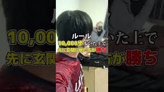 寝ながら１万歩あるく兄・・・ #Shorts #PR