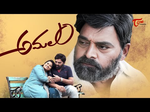 AMALAM | Latest Telugu Short Film | by Tummala Satya, Rajmanu | TeluguOne Originals
