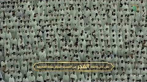 تحبير بديع لسورة التغابن للشيخ د. #بندر_بليلة فجر الثلاثاء 14 ربيع الأول 1446هـ #المسجد_الحرام