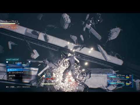 【バグ】精神崩壊前のクラウドがいかれた【FF7リメイク】