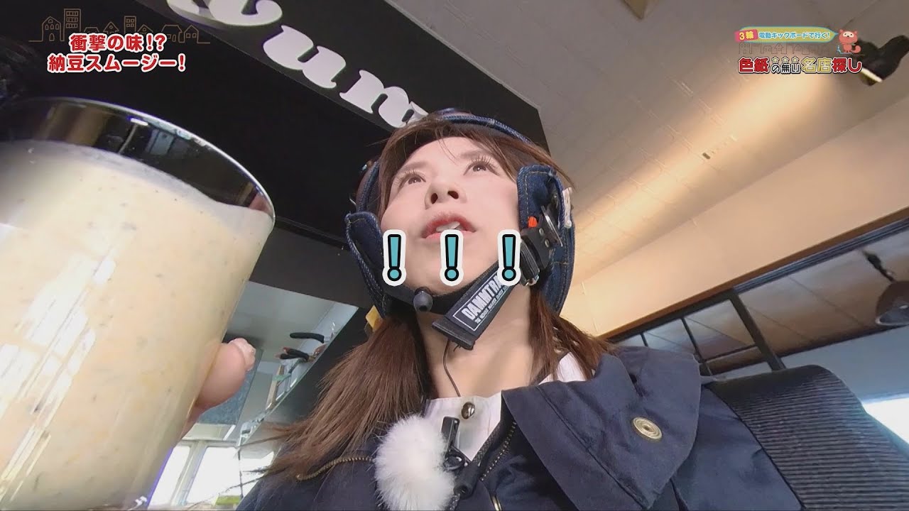 【色紙の無い名店探し】河北町で隠れ家的なティールームを発見！衝撃のスムージーに巡り合う！