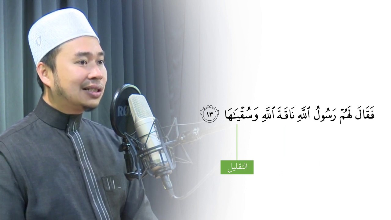 Riwayat Warsh Surah al Shams oleh Ust.Hafiz