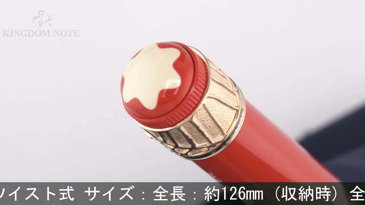 MONTBLANC モンブラン ボールペン ヘリテイジ ルージュ・エ・ノワール