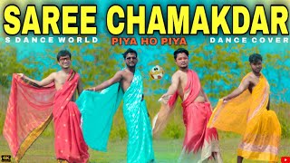 Saree Chamakdar  Piya Ho Piya Nagpuri Song  New Nagpuri Song 2026  Insta Viral Song  Trending 