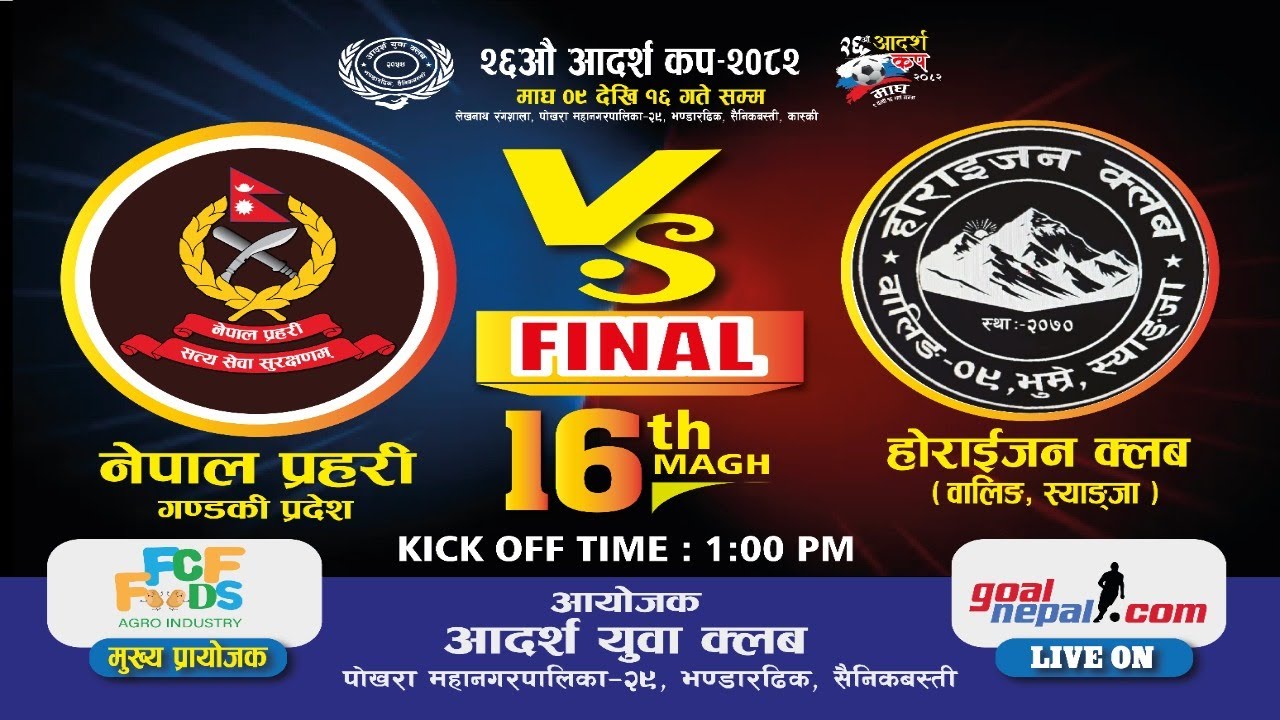 FINAL!!FINAL!!FINAL!!FINAL!!FINAL!!FINAL!!We ARE LIVE FROM POKHARA 29, BHANDARDHIK-SAINIKBASTI 🏟️