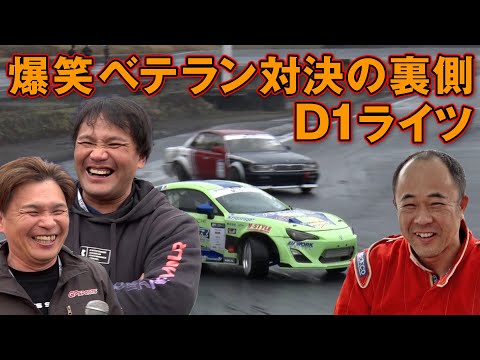 D1ライツ  開幕戦 もうひとつの 物語 阿久澤 選手＆ 辻 選手  の 舞台裏 編【新作】