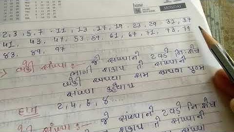 STD 6 MATHS CH 3 PART 2 SHREEMAD DAYANAND KANYA VIDYALAYA JAMNAGAR