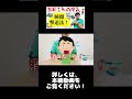 虫刺されの痒み瞬間撃退!#Shorts