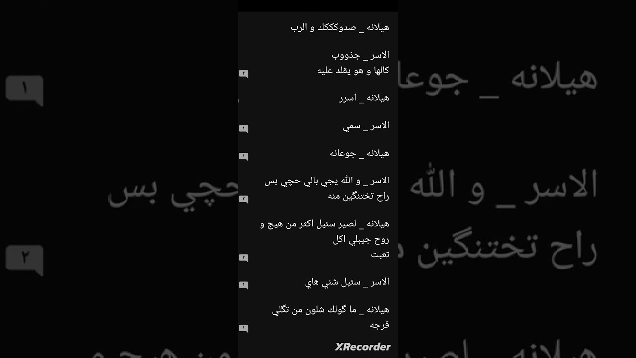 قصه هيلانه الاسر بارت 26/#واتباد