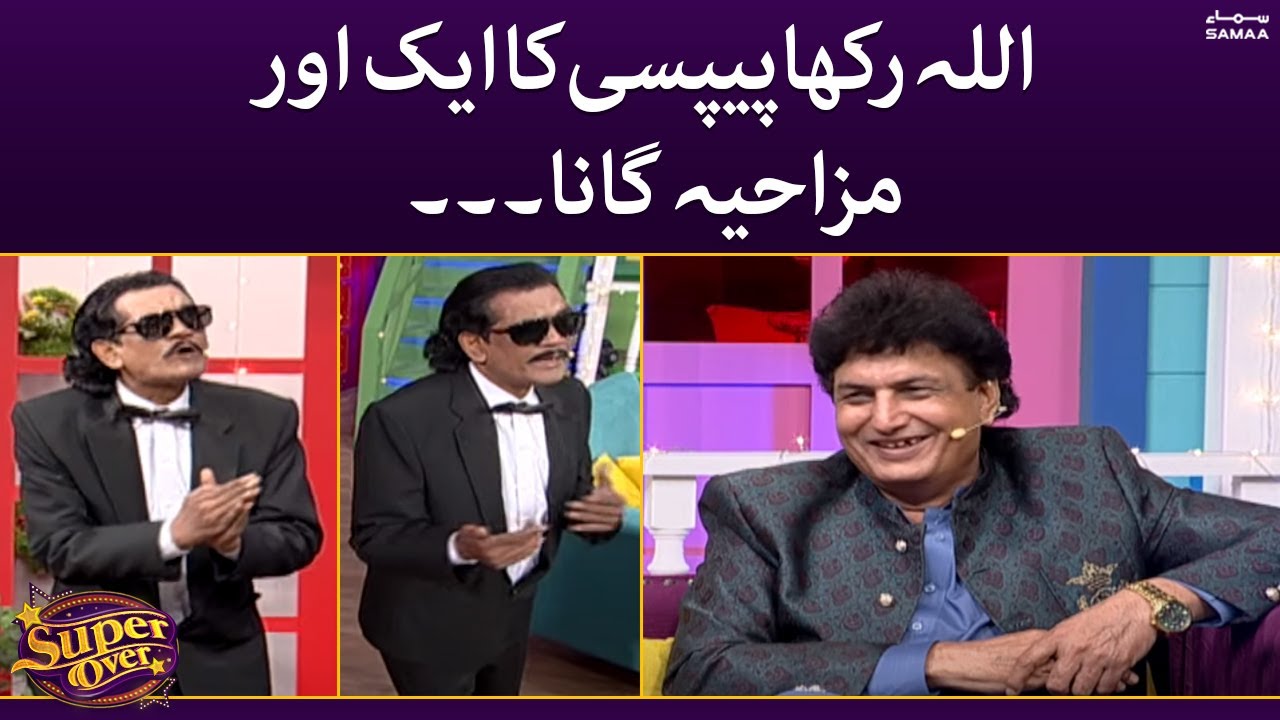 Allah rakha pepsi ka ek aur mahzaya gaana - Super Over - SAMAATV - YouTube