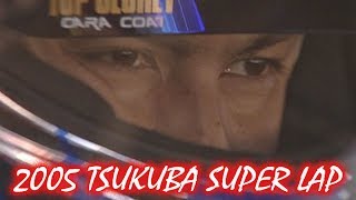V OPT 134 ① 2005 筑波スーパーラップ / 2005 TSUKUBA SUPER LAP
