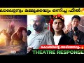 Godzilla x kong the new empire movie review  kerala theatre response  godzilla x kong 2