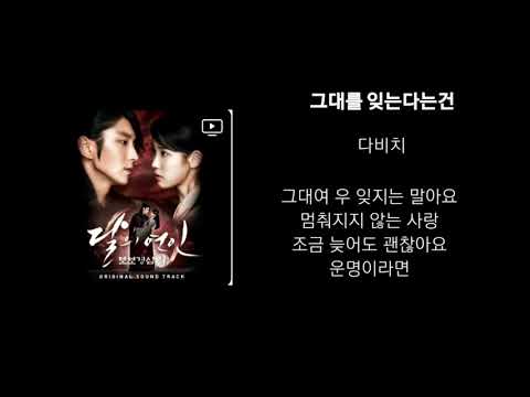 다비치 그대를 잊는다는 건 1시간 가사포함 그대를잊는다는건