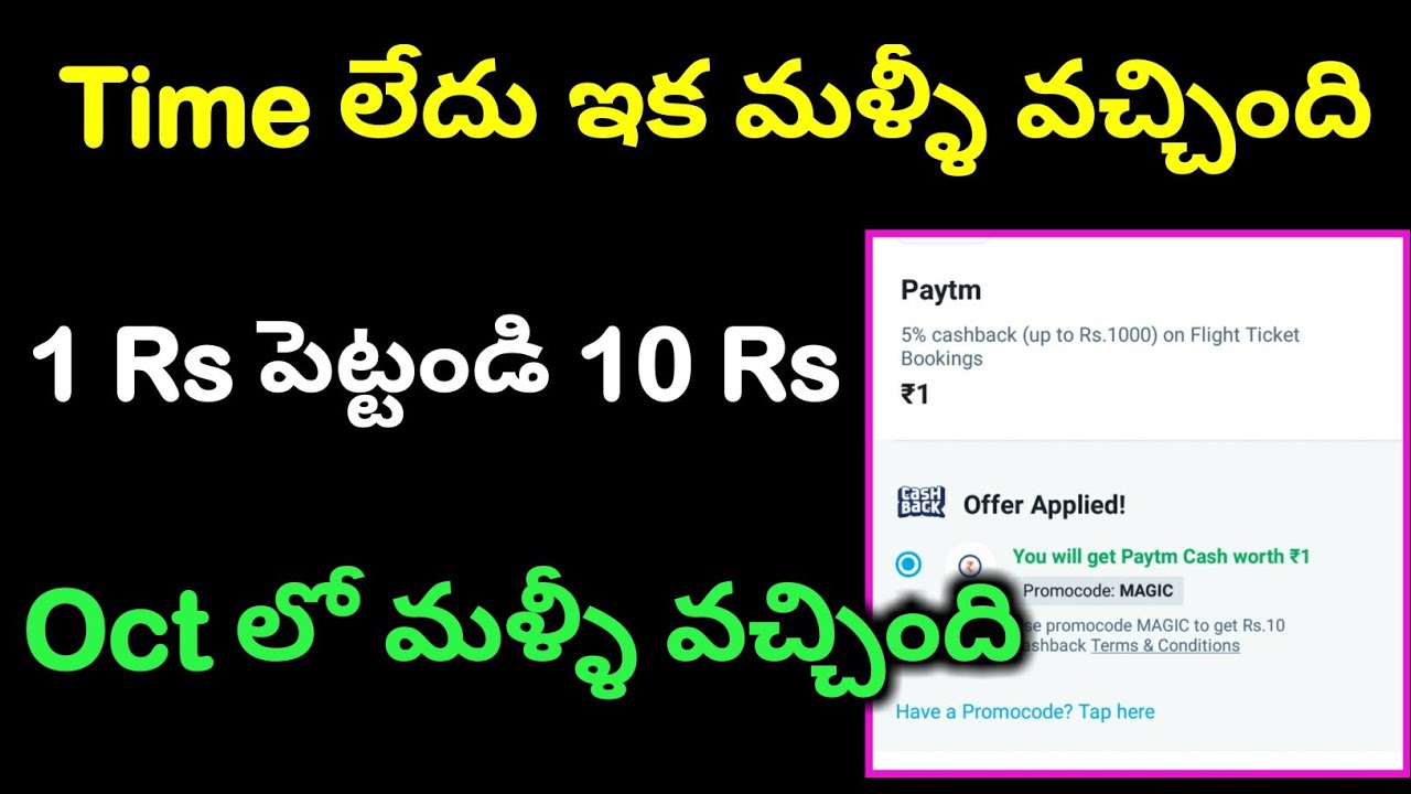 paytm 1 Pe 10 Rs Loot //👌 Limited Offer Paytm 10 Rs Loot