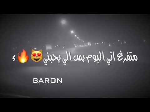 متونس ومرتاح لحد يغثني - حكيم ونصرت البدر - حالات واتساب 𖤍᭄