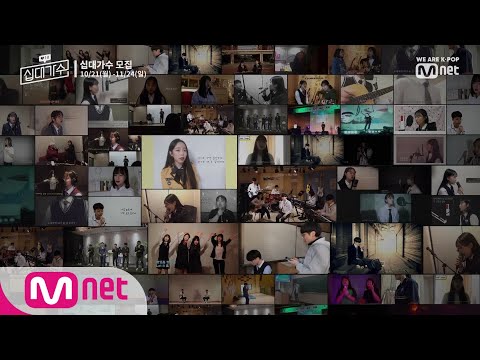 teensinger [십대가수 모집] 노래 좀 씹어먹는 10대 주목! (~11/24)