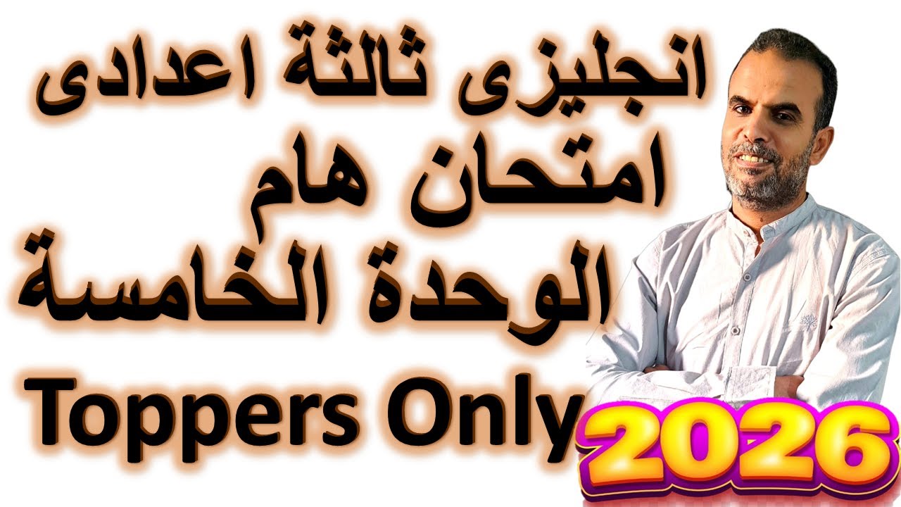 Самый сложный экзамен по английскому языку для 9-го класса, раздел 5 | Тест для 9-го класса | Обз...