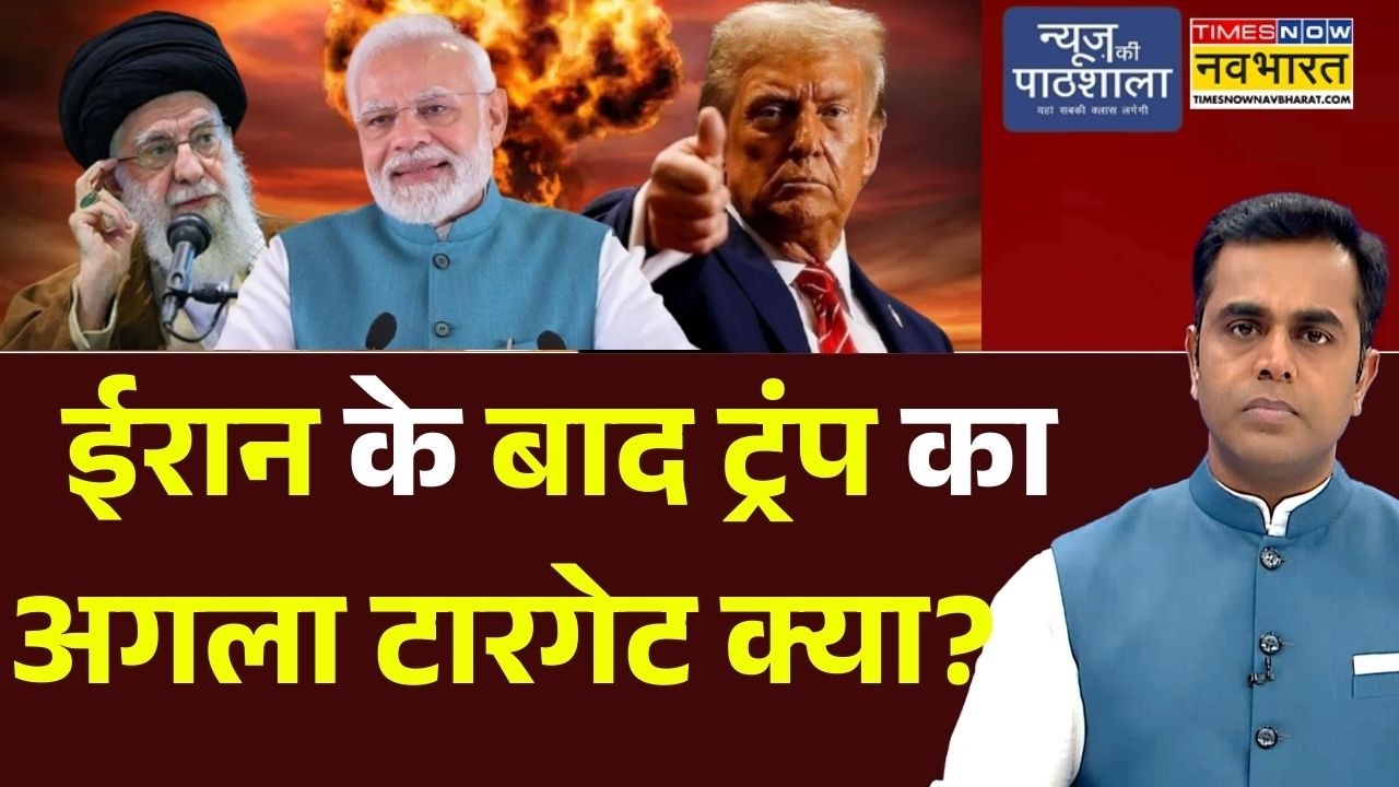 News Ki Pathshala | Sushant Sinha :  Iran के बाद Trump का अगला टारगेट क्या? | Iran Israel-US War