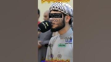 تلاوة جميله جدا من سورة الرحمن