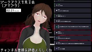 機動戦士Gundam GQuuuuuuX 同時視聴