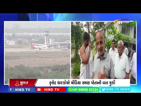 સુરતના એરપોર્ટને નડતર રૂપ ચાર પ્રોજેક્ટ