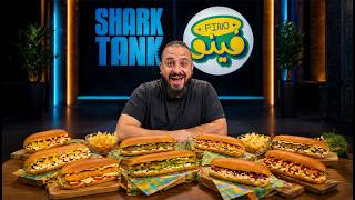 جربت كل حاجة بالعيش الفينو 🥖🔥 فينو 💛 مطاعم Shark Tank 🦈
