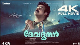 Devadoothan 4K Remastered Version Full Movie | Mohanlal | Vidyasagar | Siby Malayil | Siyad Koker screenshot 4