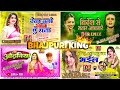 Bhajpuri king  top ten 5 bhajpuri remix  djrajmusic  song nib kharbooja ak odhania ghat raja