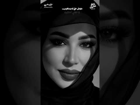 نداء شرارة راجع عشمان