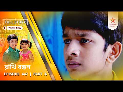 Full Story | Rakhi Bandhan | Episode 447 | Part A