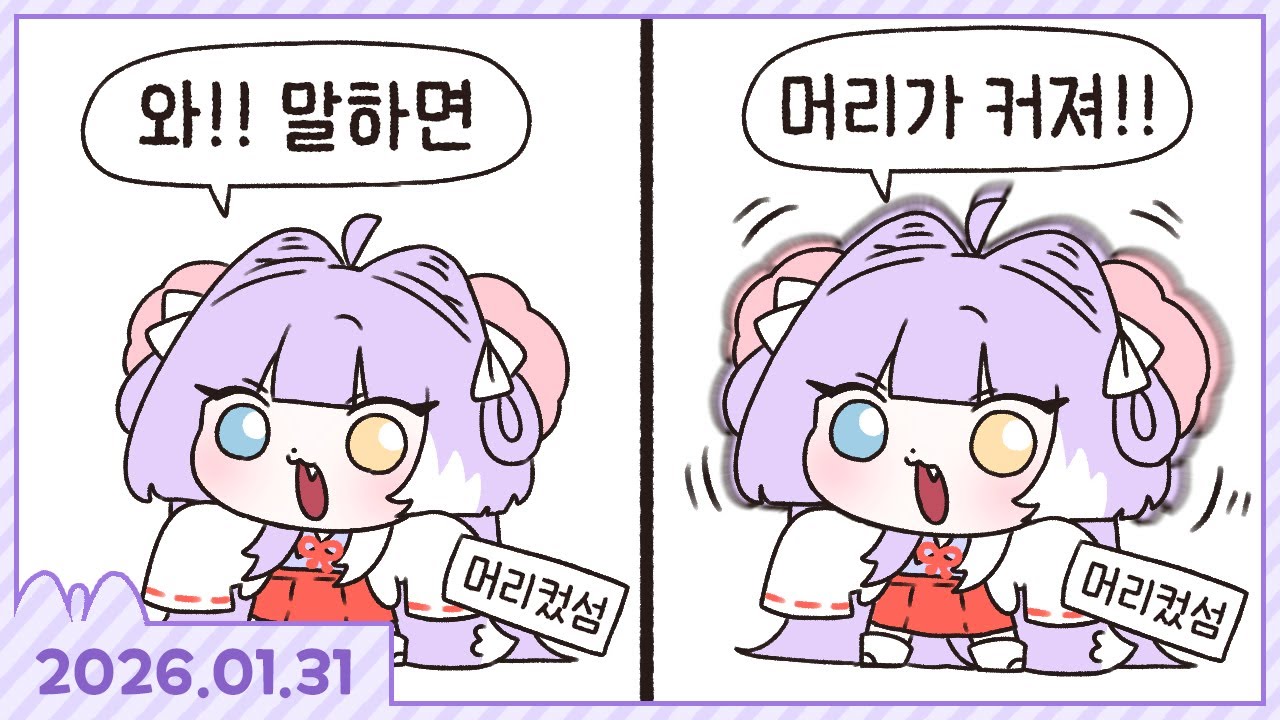 머리컸섬 1일차 [봉봉팜#1+이터널리턴][2026.01.31]