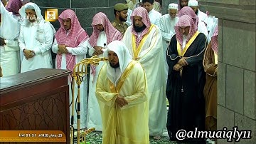 تتمة سورة الأعرف إلى سورة الأنفال ٤٠ || فضيلة الشيخ د. ماهر المعيقلي || تهجد ليلة ٢٩ رمضان ١٤٣٨هـ