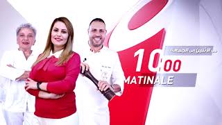 تتابعون برنامج #ElMatinale من الاثنين إلى الجمعة على الساعة 10:00 screenshot 4