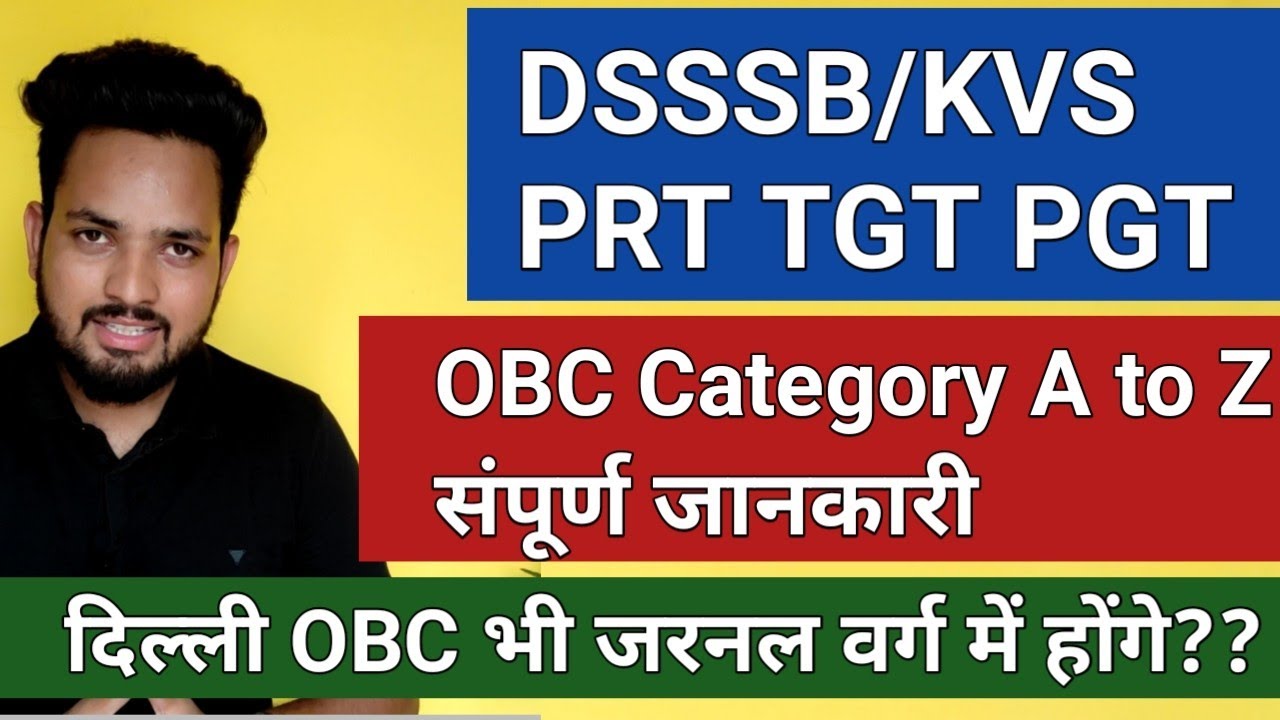 DSSSB KVS OBC NCL RULES CERTIFICATE VALIDITY AGE LIMIT OBC CTET dsssb-kvs-obc-ncl-rules-certificate-validity-age-limit-obc-ctet