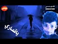 محمد نايل 2021 mp3