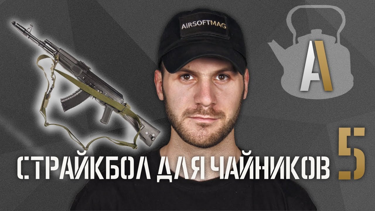 Marty airsoft. Марти аирсофт. Марти страйкбол. Марти страйкбол для чайников. Логотип Марти аирсофт.