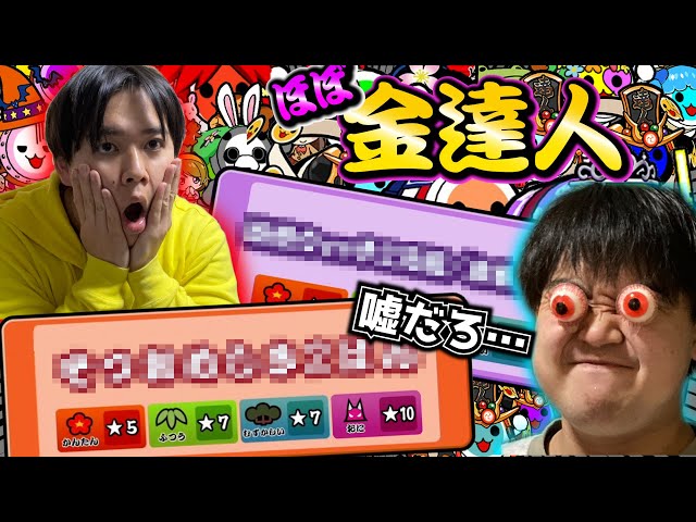 地獄】大会を開いたら金達人だらけになってしまった・・・（前半