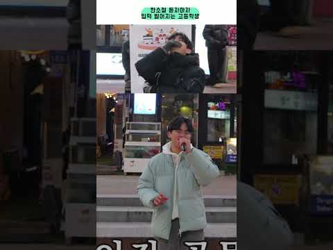 <strong>한림예고</strong> 학생은 뭔가 다르긴 다르구나 ㄷㄷ