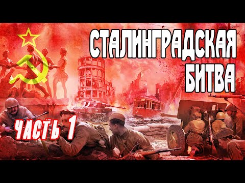 СССР. 1968 год. Страницы Сталинградской битвы. Часть 1. На степных рубежах