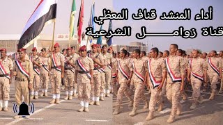 زامل حرب اليمن ومارب +محمد الحلفي